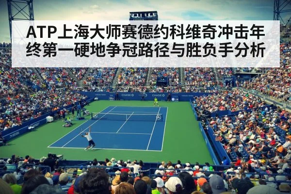tennis stadium night match